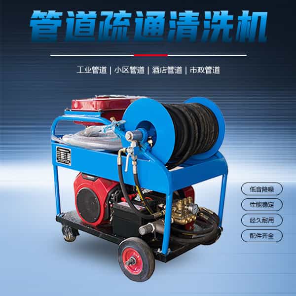 小區污水管道疏通機